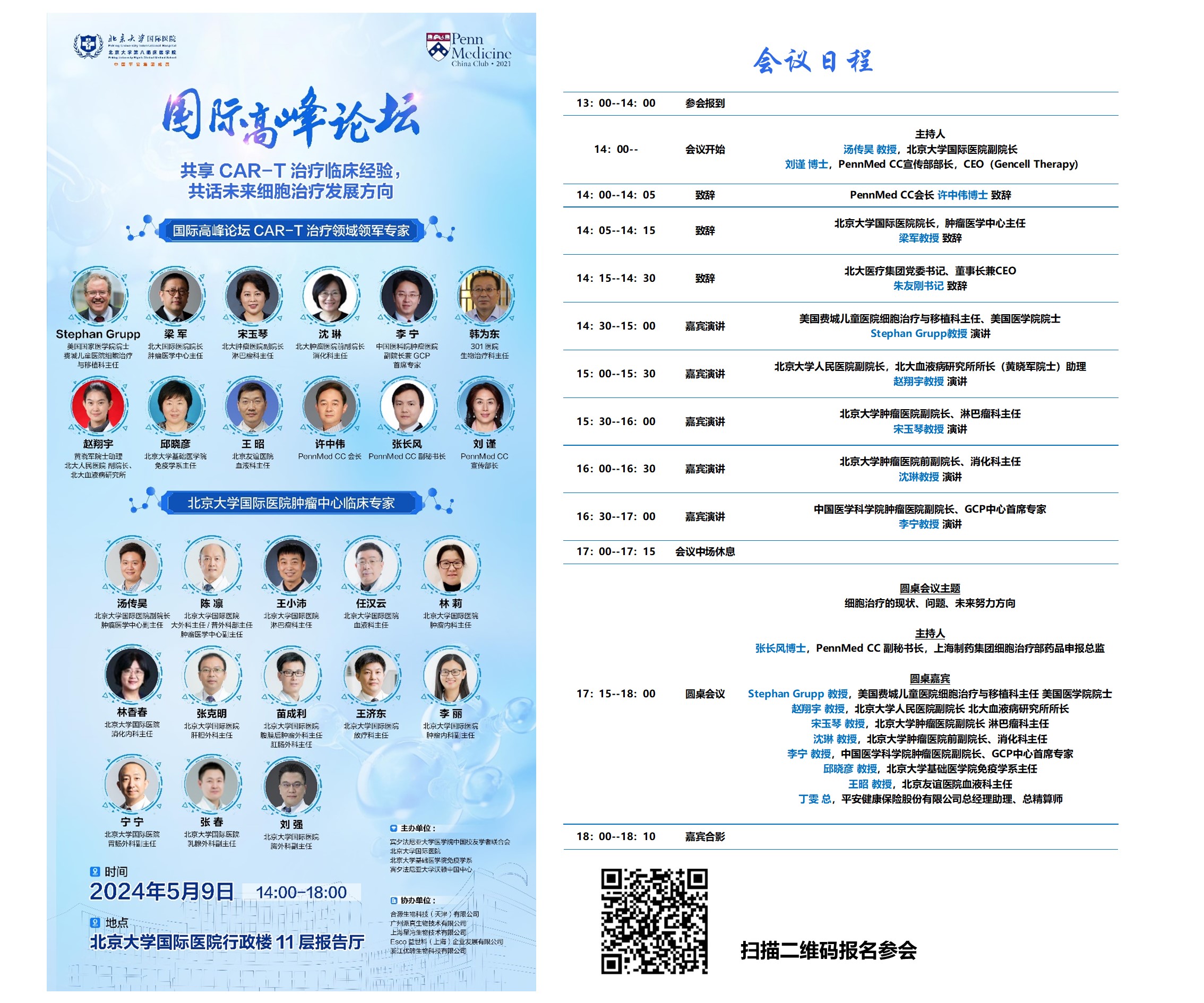 微信图片_20240507135104.jpg