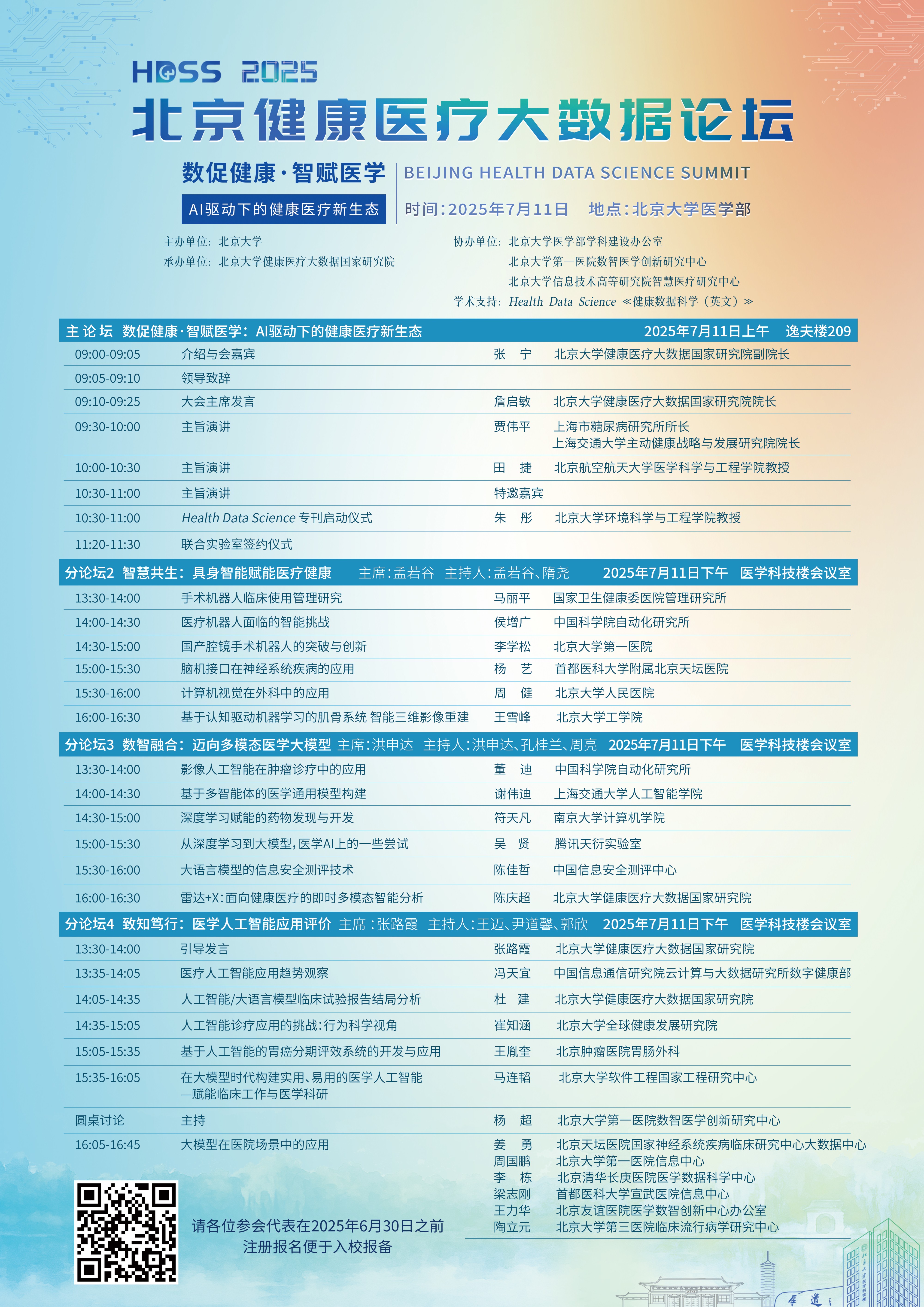 微信图片_2025-06-18_162413_699.jpg